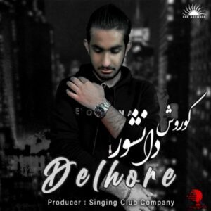 دانلود آهنگ کوروش دانشور دلهره