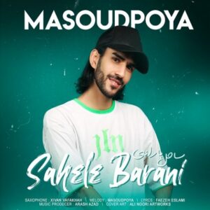 دانلود آهنگ جدید مسعود پویا ساحل بارانی