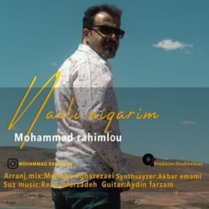 دانلود آهنگ محمد رحیملو نازلی نگاریم دانلود آهنگ محمد رحیملو نازلی نگاریم