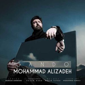 دانلود آهنگ  محمد علیزاده گاندو