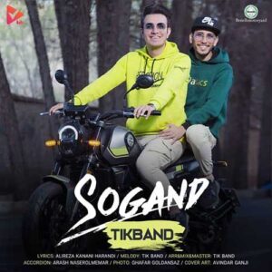 دانلود آهنگ تیک باند سوگند