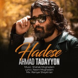 دانلود آهنگ جدید احمد تدین حادثه