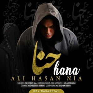 دانلود آهنگ جدید علی حسن نیا حنا