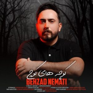 دانلود آهنگ جدید بهزاد نعمتی کوچه های کوچ