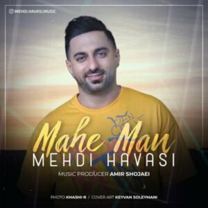 دانلود آهنگ جدید مهدی هواسی ماه من دانلود آهنگ جدید مهدی هواسی ماه من