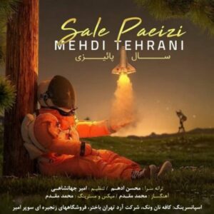 دانلود آهنگ جدید مهدی تهرانی سال پائیزی 