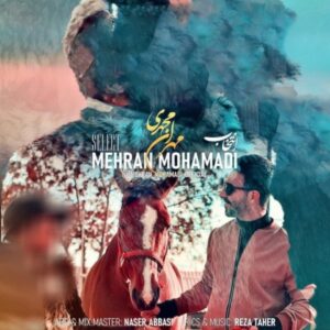 دانلود آهنگ جدید مهران محمدی انتخاب 