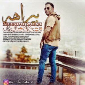 دانلود آهنگ مهرداد صابری بیراهه