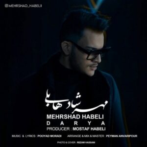دانلود آهنگ جدید مهرشاد هابلی دریا