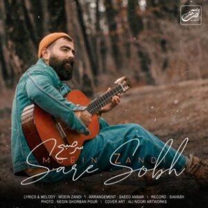 دانلود آهنگ جدید معین زد سر صبح