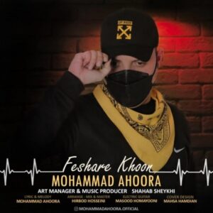 دانلود آهنگ جدید محمد اهورا شار خون