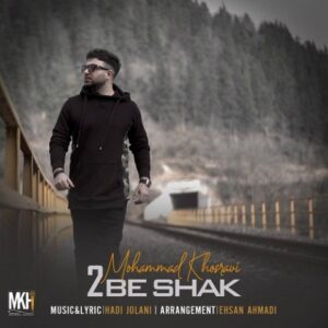 دانلود آهنگ جدید محمد خسروی دو به شک