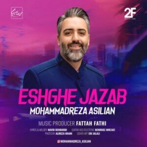 دانلود آهنگ محمدرضا اصیلیان عشق جذاب دانلود آهنگ محمدرضا اصیلیان عشق جذاب