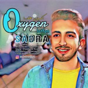 دانلود آهنگ  صدرا اکسیژن لطفا