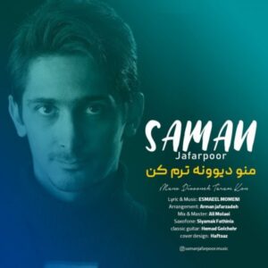 دانلود آهنگ جدید سامان جعفرپور منو دیوونه ترم کن دانلود آهنگ جدید سامان جعفرپور منو دیوونه ترم کن