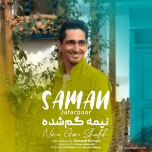 دانلود آهنگ جدید سامان جعفرپور نیمه گمشده