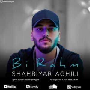 دانلود آهنگ  شهریار عقیلی بی رحم