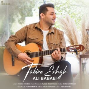 دانلود آهنگ جدید علی بابایی تعبیر عشق