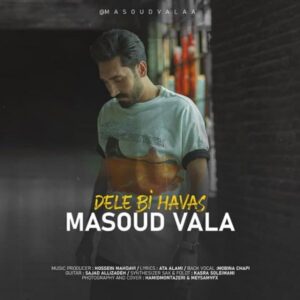 دانلود آهنگ جدید مسعود والا دل بی حواس