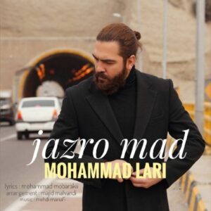 دانلود آهنگ جدید محمد لاری جذر و مد 