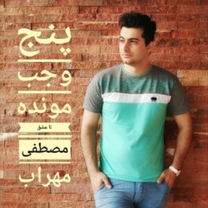 دانلود آهنگ مصطفی مهراب پنج وجب مونده تا عشق