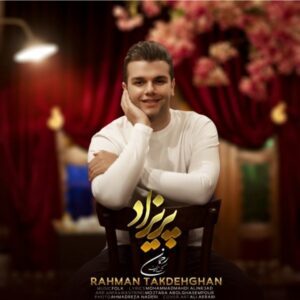 دانلود آهنگ رحمان تک دهقان پریزاد