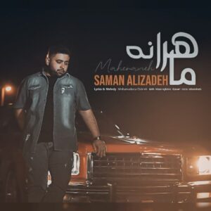 دانلود آهنگ جدید سامان علیزاده ماهرانه 