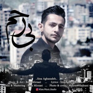 دانلود آهنگ جدید سینا آقازاده بی رحم