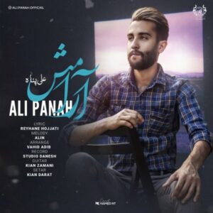 دانلود آهنگ جدید علی پناه آرامش