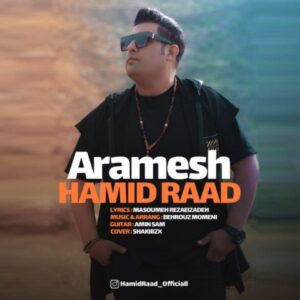 دانلود آهنگ جدید حمید راد آرامش دانلود آهنگ جدید حمید راد آرامش