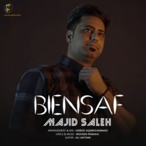 دانلود آهنگ جدید مجید صالح بی انصاف