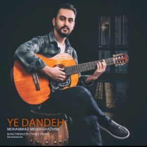 دانلود آهنگ محمد مهدی قزوینی یه دنده دانلود آهنگ محمد مهدی قزوینی یه دنده