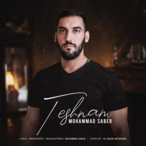 دانلود آهنگ جدید محمد صابر تشنم دانلود آهنگ جدید محمد صابر تشنم