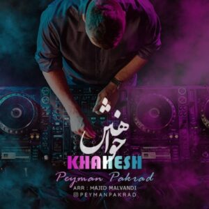 دانلود آهنگ جدید پیمان پاکراد خواهش