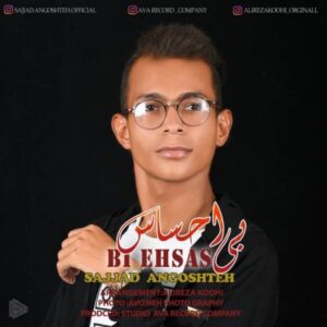 دانلود آهنگ جدید سجاد انگشته بی احساس