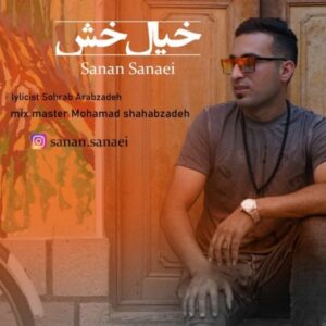 دانلود آهنگ جدید سنان سنایی خیال خش دانلود آهنگ جدید سنان سنایی خیال خش