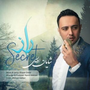 دانلود آهنگ جدید شایان اویسی راز