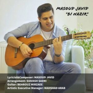دانلود آهنگ جدید مسعود جاوید بی نظیر دانلود آهنگ جدید مسعود جاوید بی نظیر