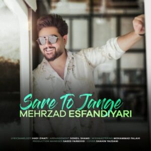 دانلود آهنگ جدید مهرزاد اسفندیاری سر تو جنگه
