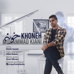 دانلود آهنگ جدید محمد کیانی خونه