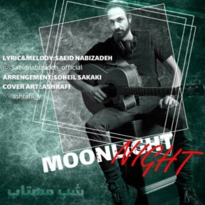 دانلود آهنگ جدید سعید نبی زاده شب مهتاب دانلود آهنگ جدید سعید نبی زاده شب مهتاب
