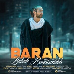 دانلود آهنگ جدید بابک حسن زاده باران