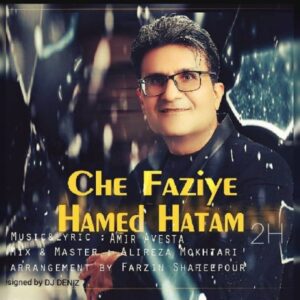 دانلود آهنگ جدید حامد حاتم چه فازیه دانلود آهنگ جدید حامد حاتم چه فازیه