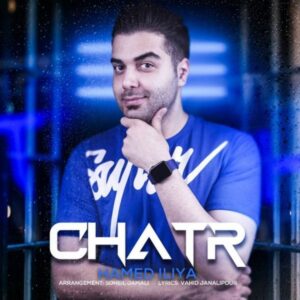 دانلود آهنگ جدید حامد ایلیا چتر 