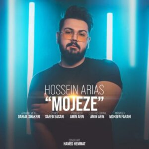 دانلود آهنگ جدید حسین آریاس معجزه دانلود آهنگ جدید حسین آریاس معجزه