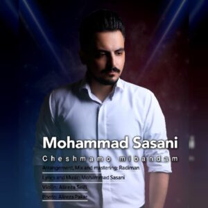 دانلود آهنگ جدید محمد ساسانی چشمامو میبندم دانلود آهنگ جدید محمد ساسانی چشمامو میبندم