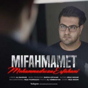 دانلود آهنگ جدید محمدرضا اصفهانی میفهممت دانلود آهنگ جدید محمدرضا اصفهانی میفهممت