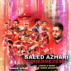 دانلود آهنگ جدید سعید اظهری قرمزته