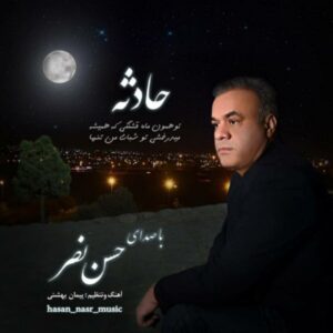 دانلود آهنگ جدید حسن نصر حادثه