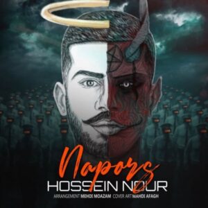 دانلود آهنگ جدید حسین نور نپرس دانلود آهنگ جدید حسین نور نپرس